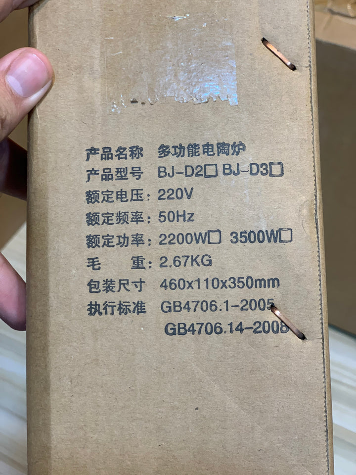 Shop Japan Lot Gropa Infrared Hot Plate 3500W online for energy-efficient cooking in Pakistan